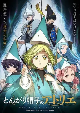 星轨修补匠 动漫小视频 在线观看
